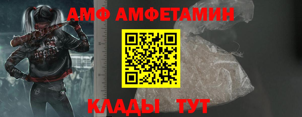 АМФ 98% Зеленодольск