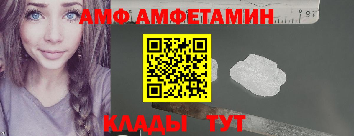 АМФ  АМФЕТАМИН 98%  Вход с VPN  Зеленодольск 