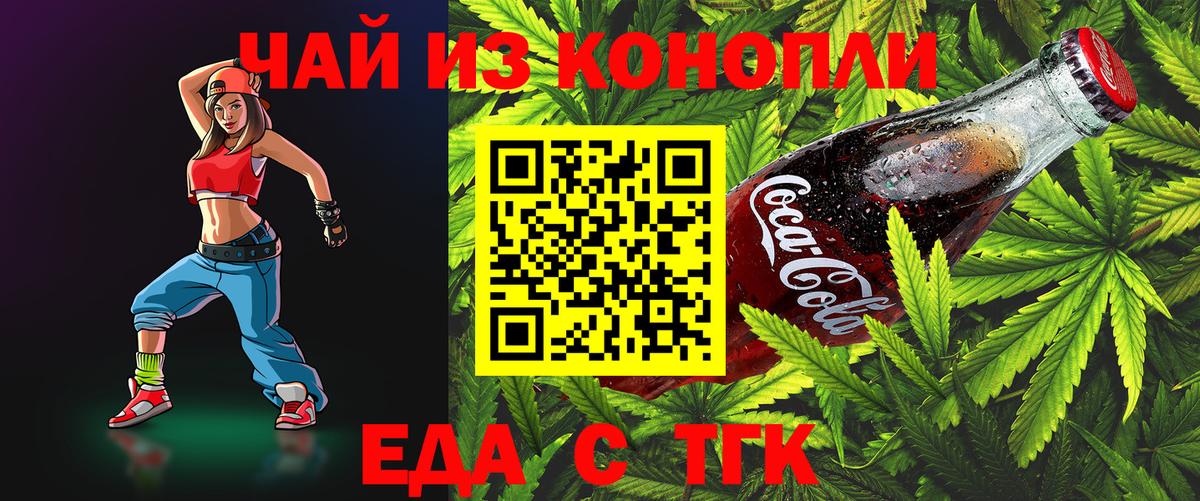 Кодеин Зеленодольск