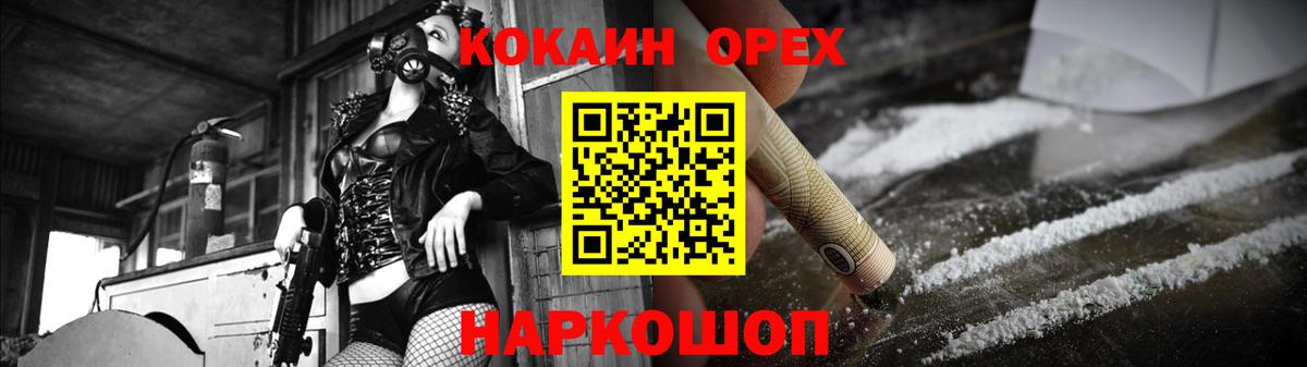 Cocaine  Метамфетамин  A PVP СК кристаллы  Меф МЯУ МЯУ кристаллы  Канабис  Вход с VPN  Зеленодольск  Гашиш  NBOMe 