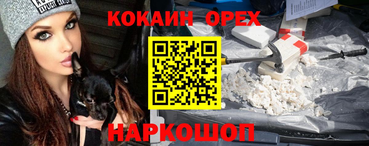 КОКАИН Перу Зеленодольск