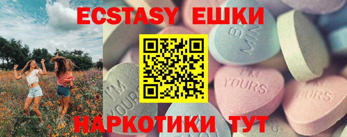 ЭКСТАЗИ круглые  Вход с VPN  Зеленодольск  Ecstasy  Ecstasy VHQ 