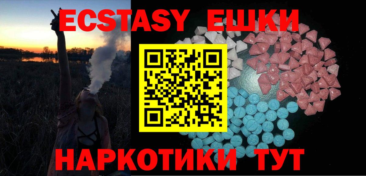 Экстази 99% Зеленодольск