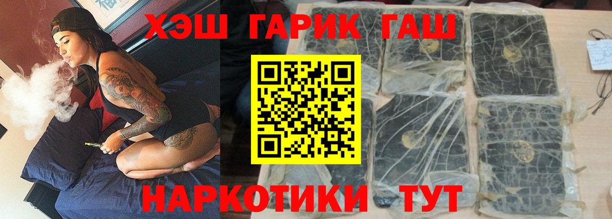 ГАШИШ Premium  Вход с VPN  ГАШ гарик  Зеленодольск 