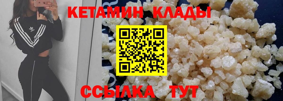 Кетамин ketamine  Вход с VPN  Зеленодольск 