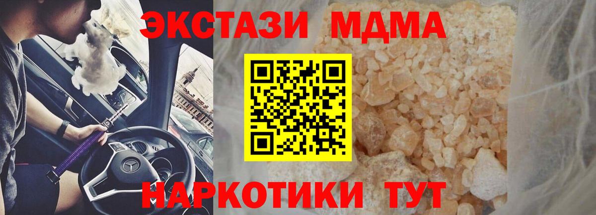 MDMA VHQ  MDMA crystal  Вход с VPN  Зеленодольск 