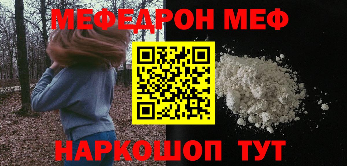 Зеленодольск  МЕФ  Меф VHQ  Вход с VPN  Меф  Мефедрон мяу мяу 