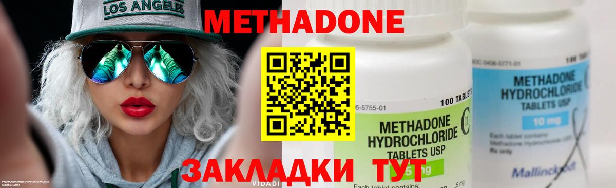 KRAKEN   МЕТАДОН белоснежный  Вход с VPN  МЕТАДОН methadone  Зеленодольск 