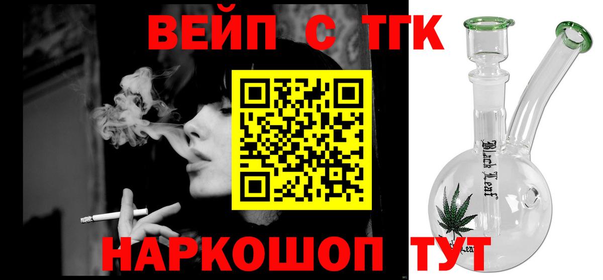 Зеленодольск  Дистиллят ТГК вейп с тгк  ТГК Wax  Вход с VPN 